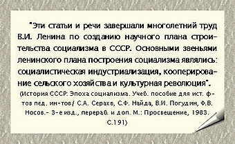 http://media.samsu.ru/editions/history/uchebnie/nep/MainNEP/PART_2/Chapter5/Paragraf_3/Gl5_P3_files/image006.jpg